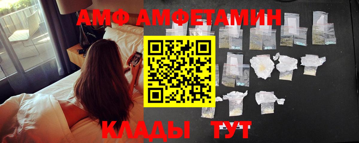 АМФЕТАМИН 98% Зерноград
