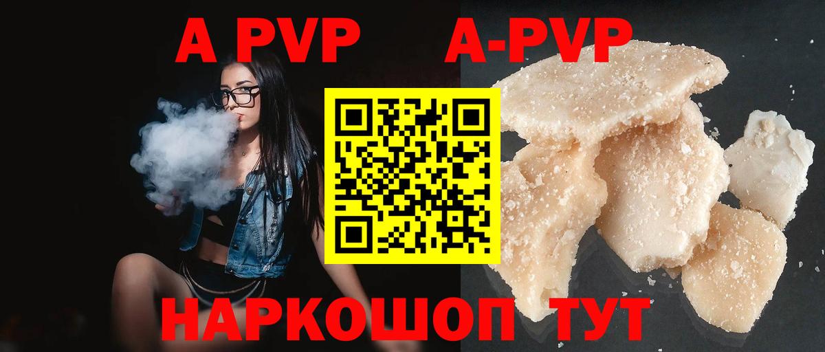 Зерноград  Alpha-PVP СК  Вход с VPN  Alfa_PVP  А ПВП Соль 