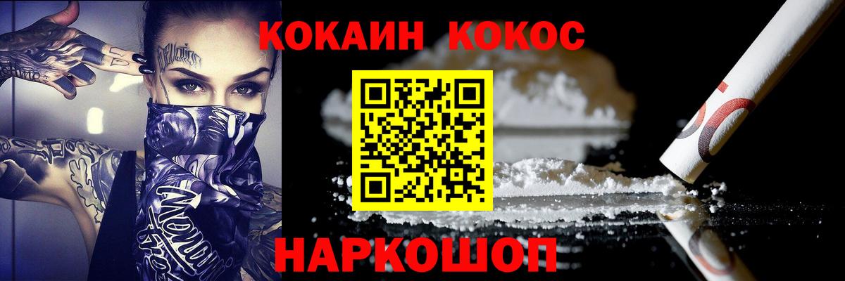 КОКАИН Боливия Зерноград