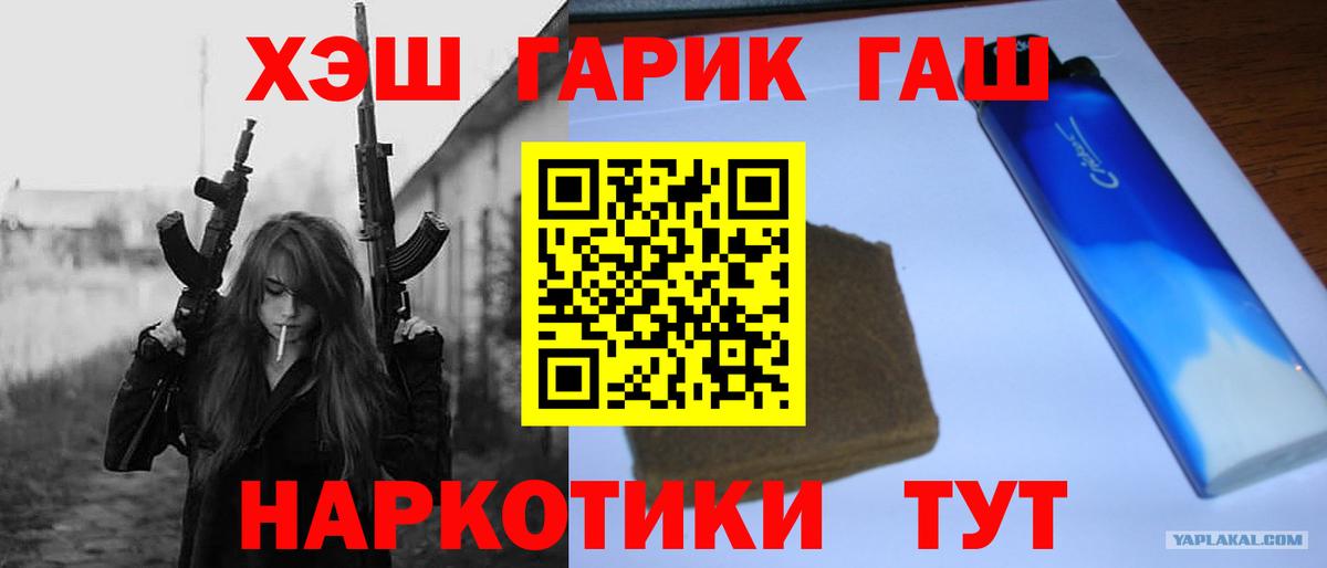 ГАШИШ hashish Зерноград