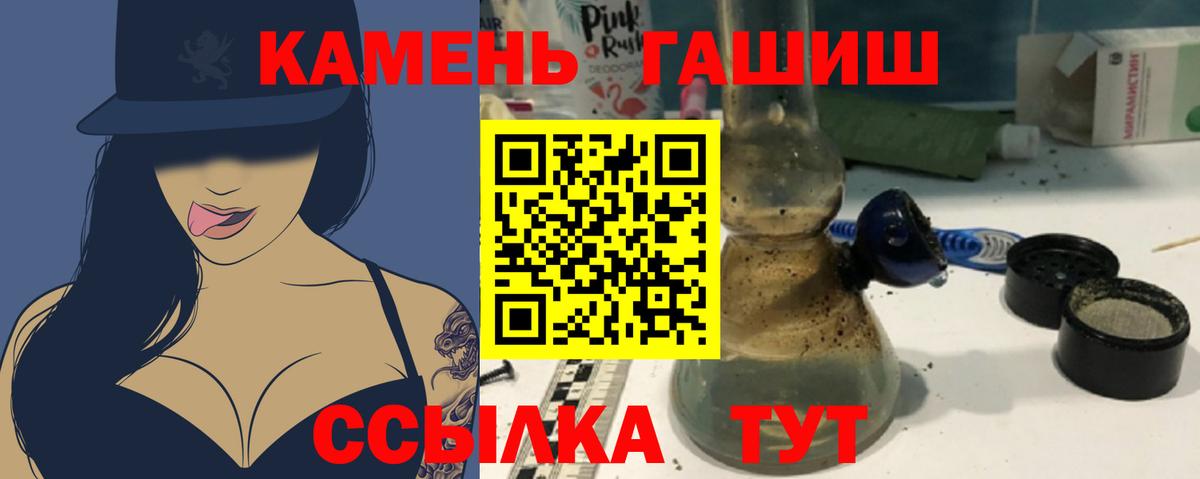 ГАШ Premium  Вход с VPN  Зерноград  Гашиш индика сатива 