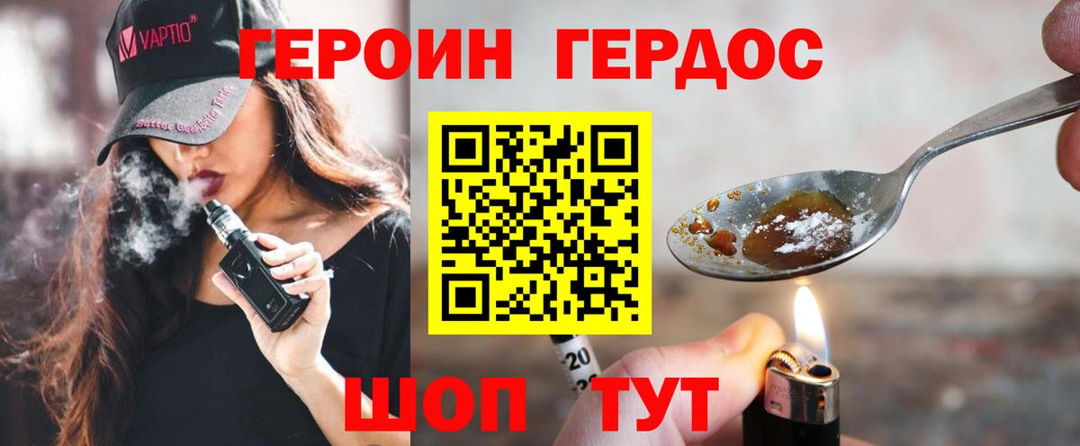 Зерноград  Героин VHQ  Героин  Вход с VPN 