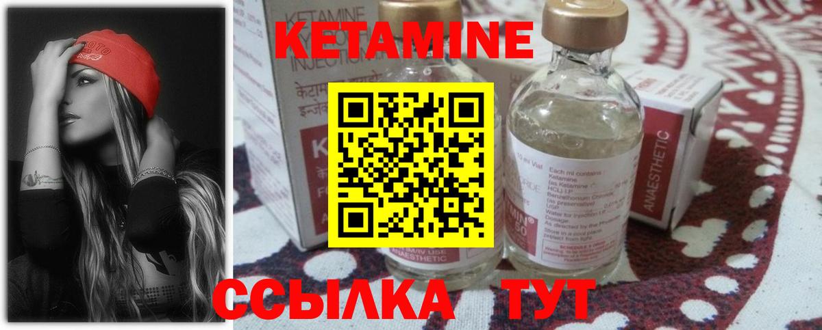 Зерноград  Кетамин ketamine  Вход с VPN  Кетамин VHQ 