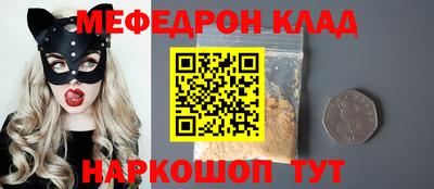 МДМА Шебекино