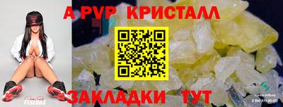 мяу мяу кристалл Чебоксары
