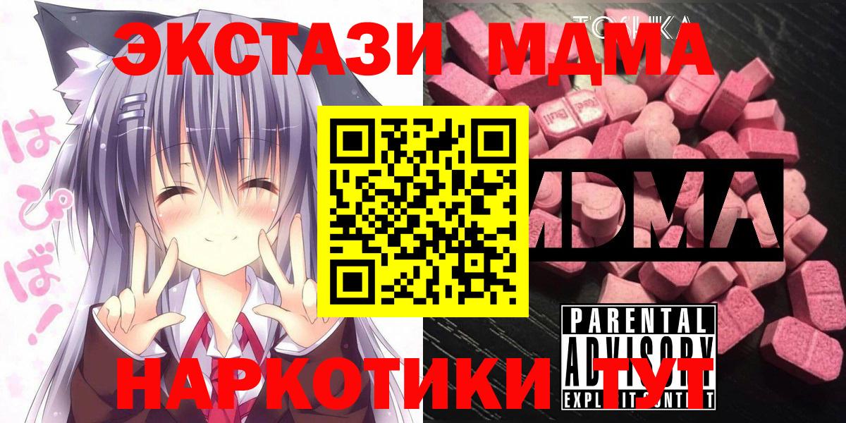MDMA  Вход с VPN  MDMA Molly  Зерноград  MDMA VHQ 
