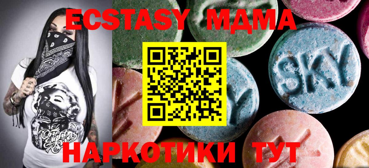 MDMA crystal Зерноград
