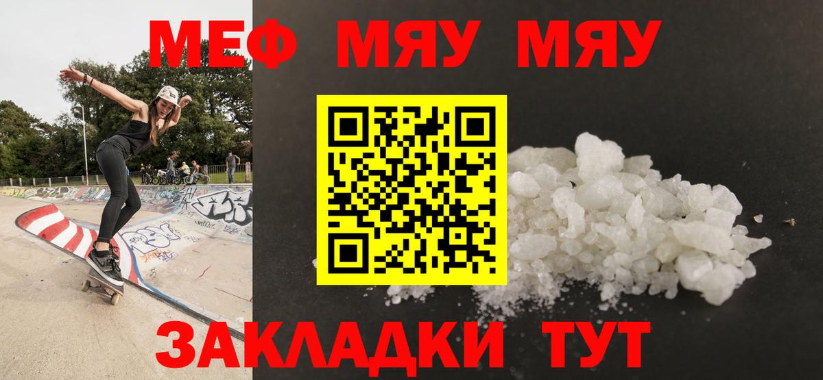 Меф  Вход с VPN  Зерноград  Мефедрон кристаллы  МЕФ mephedrone 