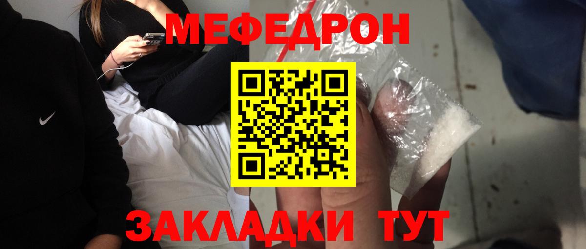 МЕФ мука Зерноград