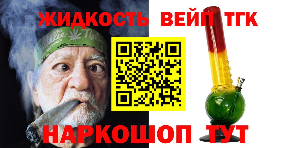 Зерноград  блэк спрут   Вход с VPN  Дистиллят ТГК вейп 